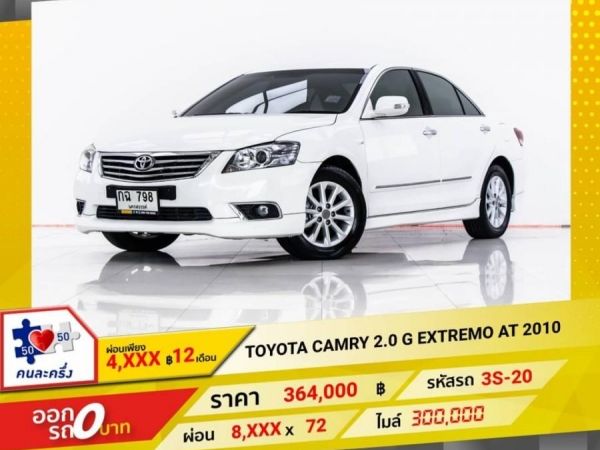 TOYOTA CAMRY 2.0 G EXTREMO AT 2010
